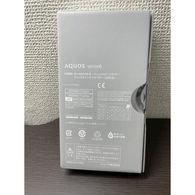 AQUOS sense6 SH-RM19 ブラック SIMフリー