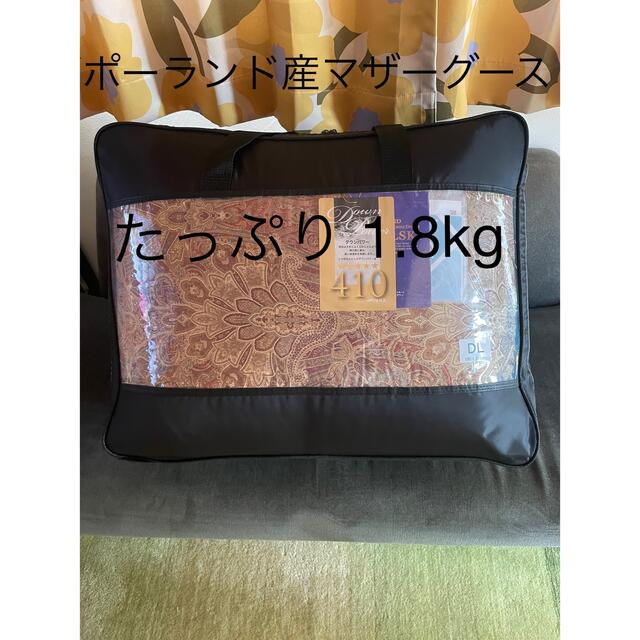 売れ筋商品 新品【羽毛布団(ポーランド産マザーグース)】 ダブル 極寒地仕様 1.8kg 布団