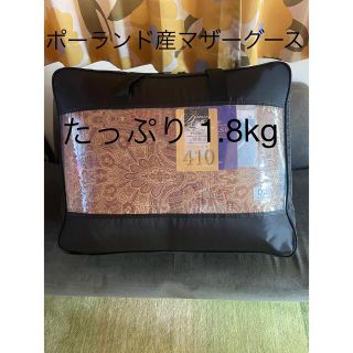 新品【羽毛布団(ポーランド産マザーグース)】 ダブル 極寒地仕様 1.8kg