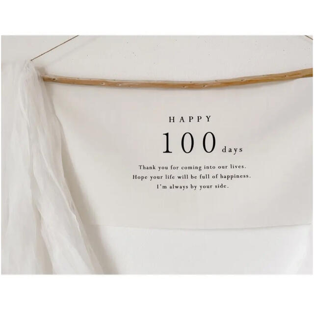 100日　タペストリー　アワンズ キッズ/ベビー/マタニティのメモリアル/セレモニー用品(その他)の商品写真