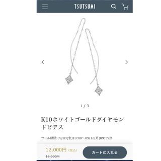 ジュエリーツツミ(JEWELRY TSUTSUMI)のジュエリーツツミ　ホワイトゴールドピアス　現行品(ピアス)