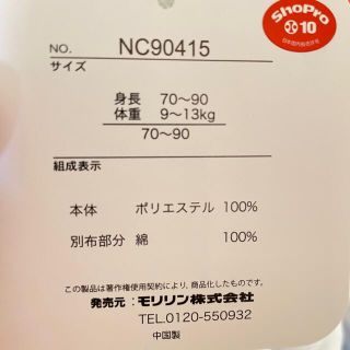 値下げ タグ付き新品未使用 ドラえもん ポンチョ 70 80 90 着ぐるみ