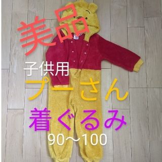 クマノプーサン(くまのプーさん)の【美品】プーさん 着ぐるみ パジャマ 冬 子供用 男 女 ハロウィン コスプレ(パジャマ)