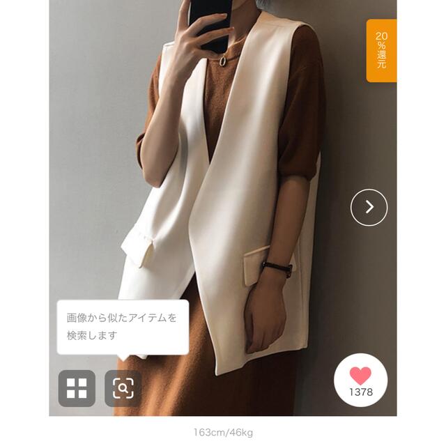 ZARA(ザラ)のc.u.lホワイトベスト新品 レディースのトップス(ベスト/ジレ)の商品写真