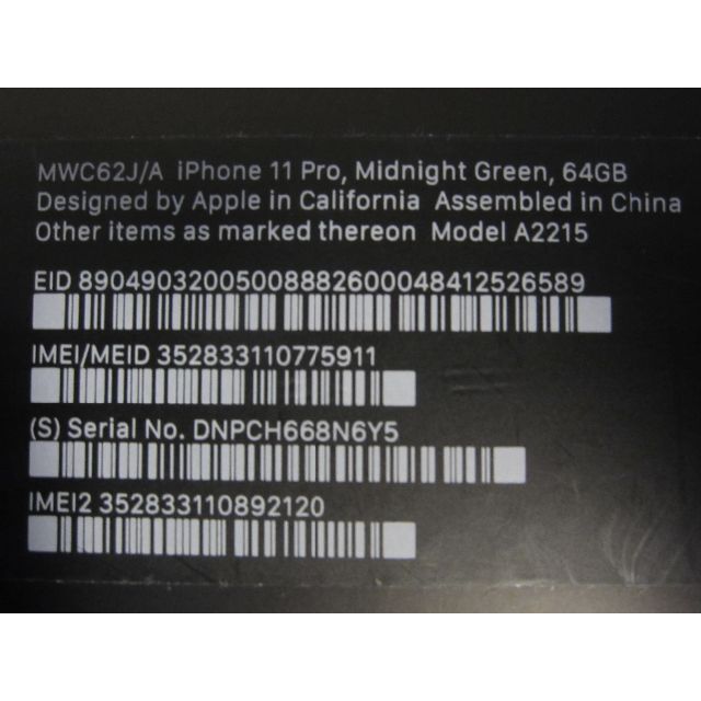 iPhone11 pro 64GB グリーン