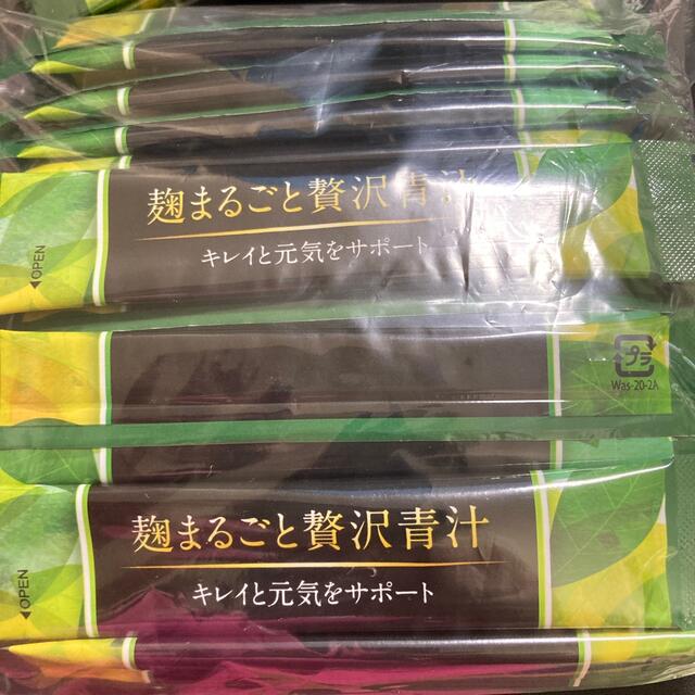 麹まるごと贅沢青汁 食品/飲料/酒の健康食品(青汁/ケール加工食品)の商品写真