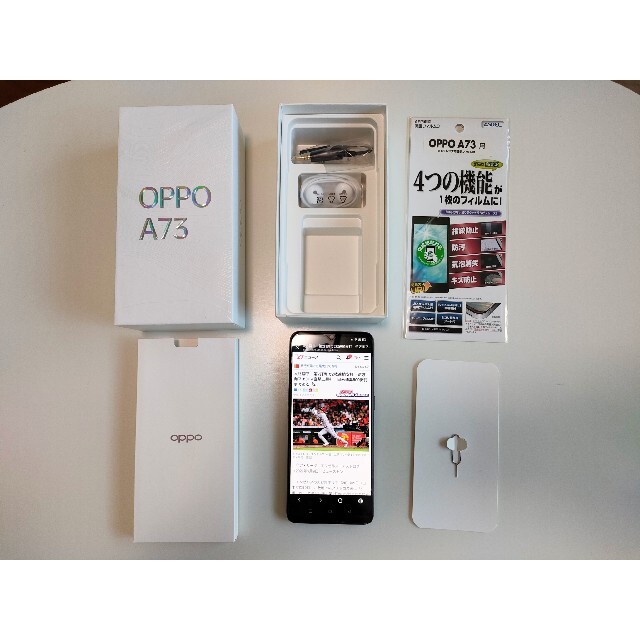 【美品】OPPO A73 SIMフリー 有機EL 液晶保護フィルム 付属品スマートフォン/携帯電話