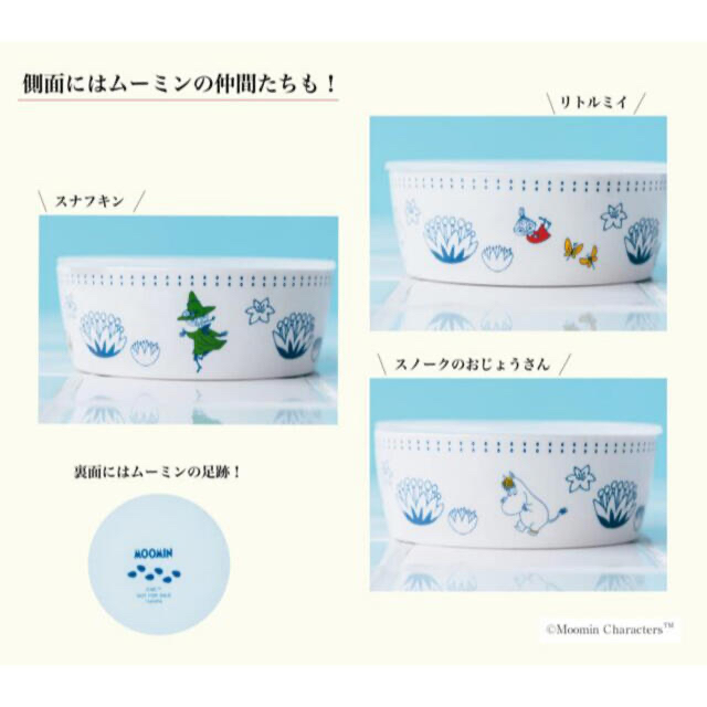 MOOMIN(ムーミン)の【cookpad plus 22年秋号付録】ムーミン キッチンアイテム3点セット インテリア/住まい/日用品のキッチン/食器(収納/キッチン雑貨)の商品写真