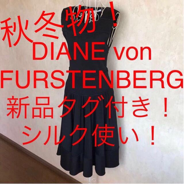 いますが DIANE von FURSTENBERG/ダイアンフォンファステンバーグ☆の ...