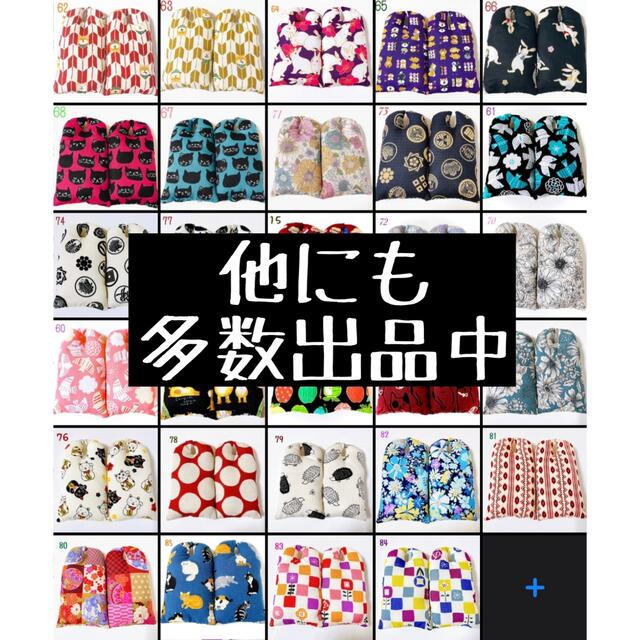 特価★在庫少★ハンドメイド 鼻緒（花緒）・草履キーパー102★在庫整理のため値下 レディースの靴/シューズ(下駄/草履)の商品写真