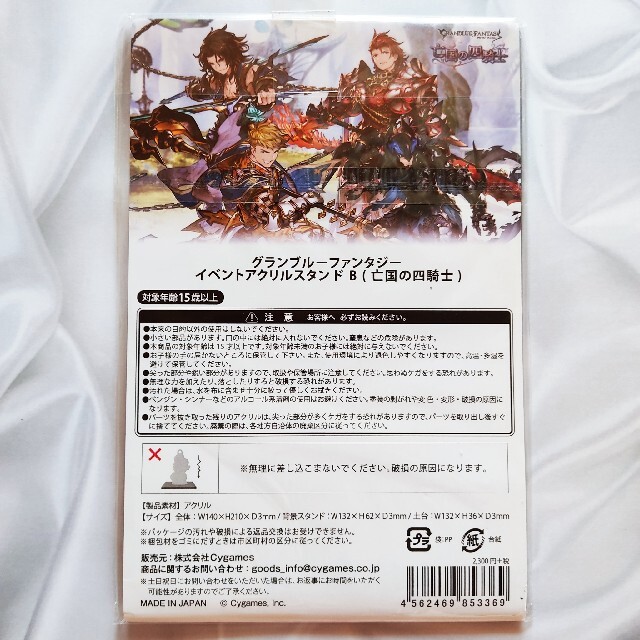 四騎士◆イベント アクリルスタンド グラブル パーシヴァル ジークフリート 他 エンタメ/ホビーのおもちゃ/ぬいぐるみ(キャラクターグッズ)の商品写真