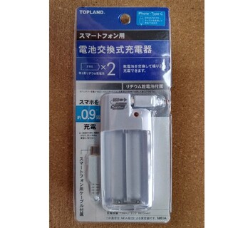 TOPLAND リチウム乾電池充電器 M4516　リチウム乾電池なし(バッテリー/充電器)