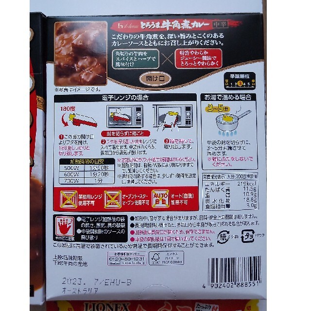 ハウス食品(ハウスショクヒン)のとろうま牛角煮カレー中辛ハウス食品　たらこパスタソース　エスビー　レトルトカレー 食品/飲料/酒の加工食品(レトルト食品)の商品写真