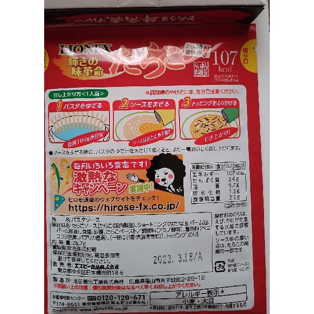 ハウス食品(ハウスショクヒン)のとろうま牛角煮カレー中辛ハウス食品　たらこパスタソース　エスビー　レトルトカレー 食品/飲料/酒の加工食品(レトルト食品)の商品写真