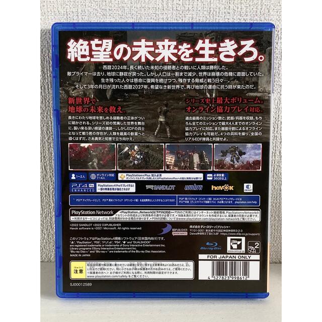 地球防衛軍6 PS4版 エンタメ/ホビーのゲームソフト/ゲーム機本体(家庭用ゲームソフト)の商品写真