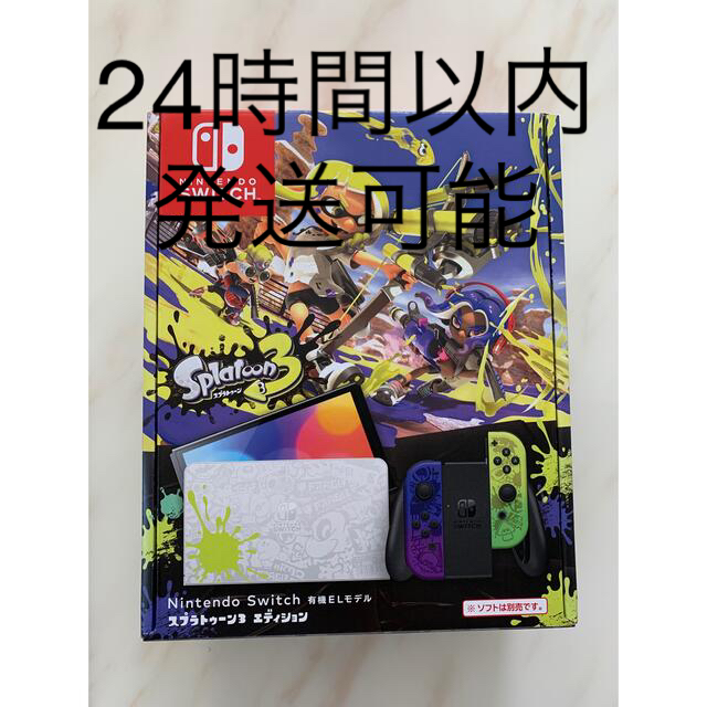 Nintendo Switch本体　有機ELモデル スプラトゥーン3エディション