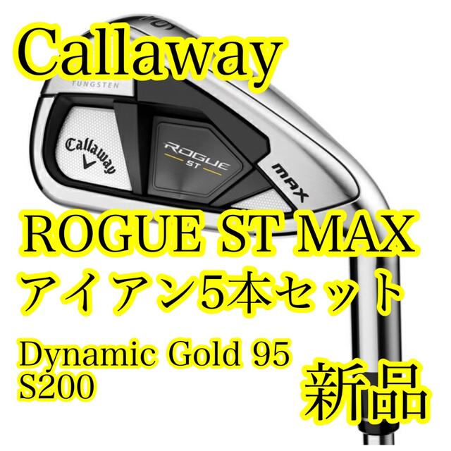 今年も話題の Callaway - 【新品】Callaway ROGUE ST MAX アイアン5本セット 正規品 クラブ