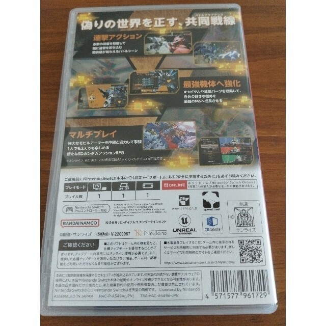 Nintendo Switch(ニンテンドースイッチ)のSDガンダム バトルアライアンス Switch エンタメ/ホビーのゲームソフト/ゲーム機本体(家庭用ゲームソフト)の商品写真