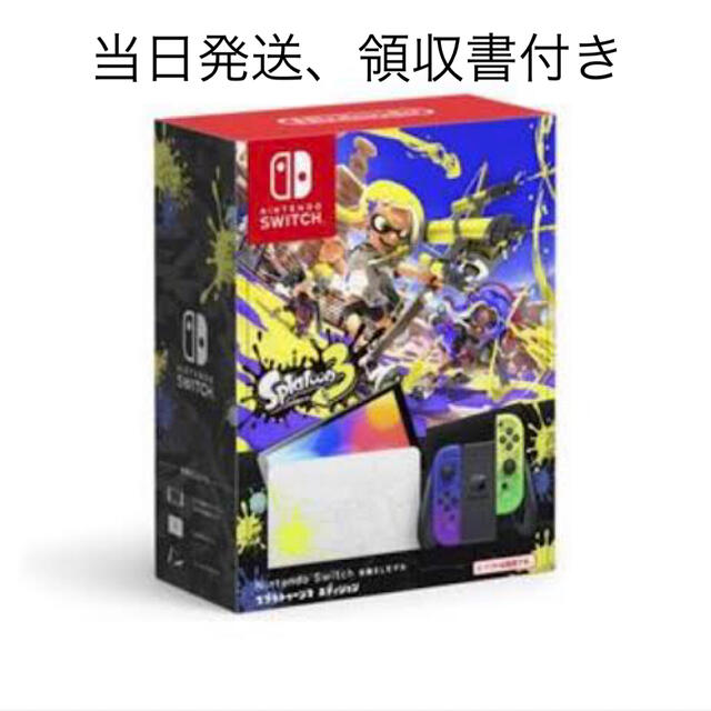 本体のみパッケージ種類【即日発送】Nintendo Switch  スプラトゥーン3 本体