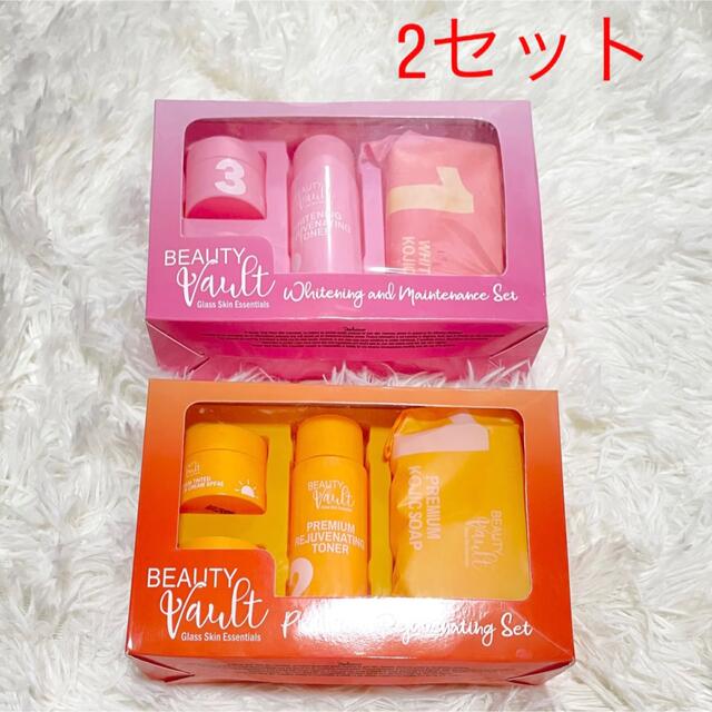 Beauty Vault Rejuv & Whitening (2セット)