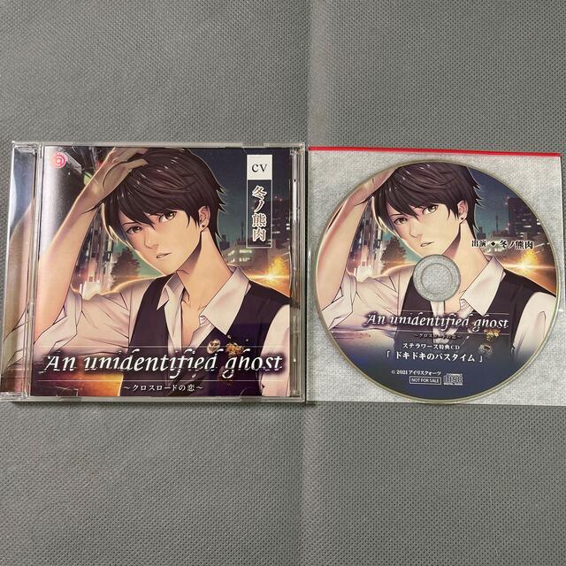 An unidentified ghost 冬ノ熊肉 本編CD 新品 未開封