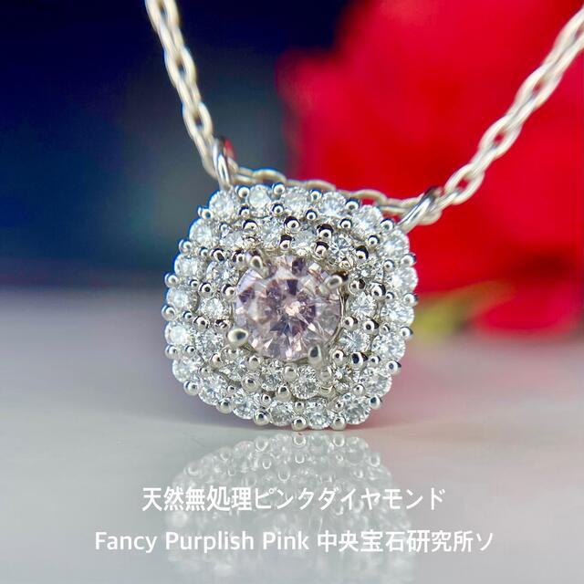 『専用です』天然無処理ピンクダイヤモンド計0.47ct FPP-I2 中宝研ソ