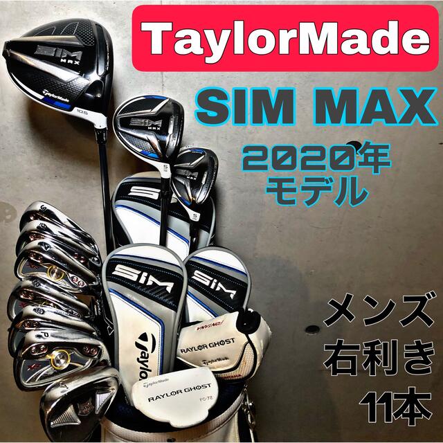 通販情報 · 商品一覧 テーラーメイド SIM ゴルフクラブセット メンズ