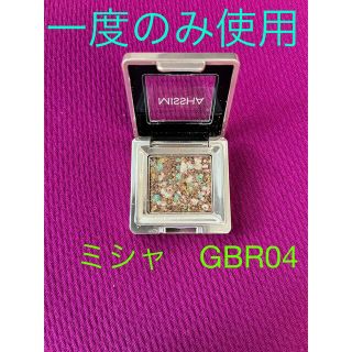 ミシャ(MISSHA)のミシャ　グリッタープリズムシャドウ　GBR04(アイシャドウ)