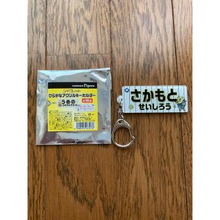 阪神タイガース 坂本選手 ネームキーホルダー(応援グッズ)