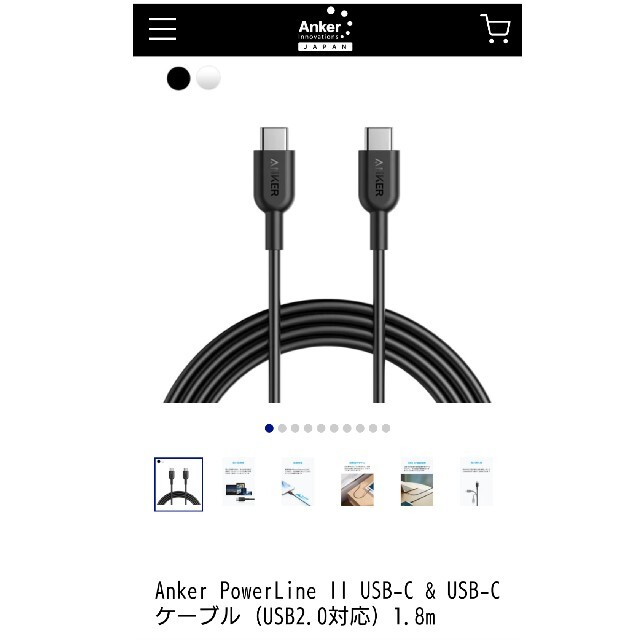 Anker PowerLine II USB-C & USB-C ケーブル スマホ/家電/カメラのスマホアクセサリー(その他)の商品写真