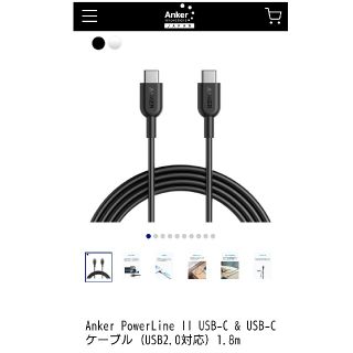 Anker PowerLine II USB-C & USB-C ケーブル(その他)