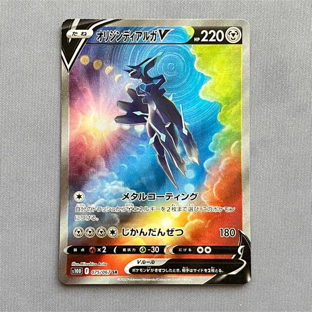 ポケモン - ポケモンカード オリジンディアルガV SA