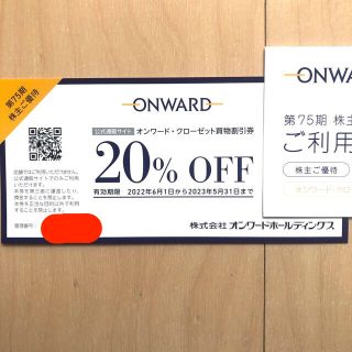 ニジュウサンク(23区)のオンワード株主優待券　割引20%OFF 1回分(ショッピング)