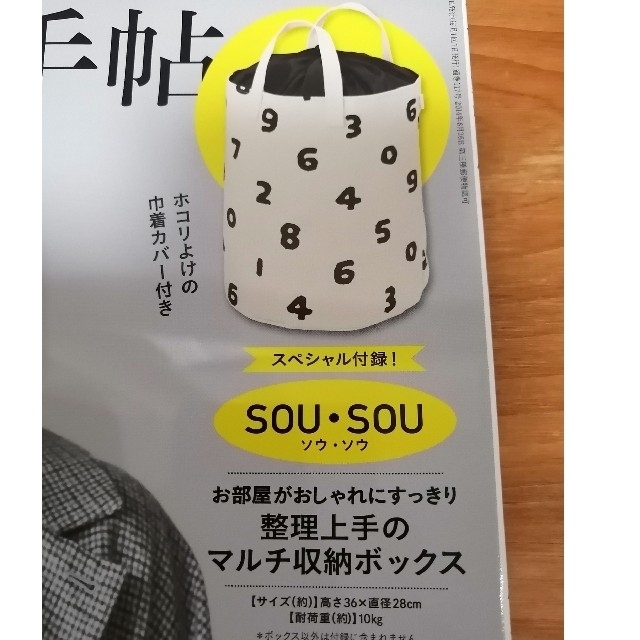 SOU・SOU(ソウソウ)のSOU・SOUマルチ収納ボックス インテリア/住まい/日用品のインテリア小物(小物入れ)の商品写真