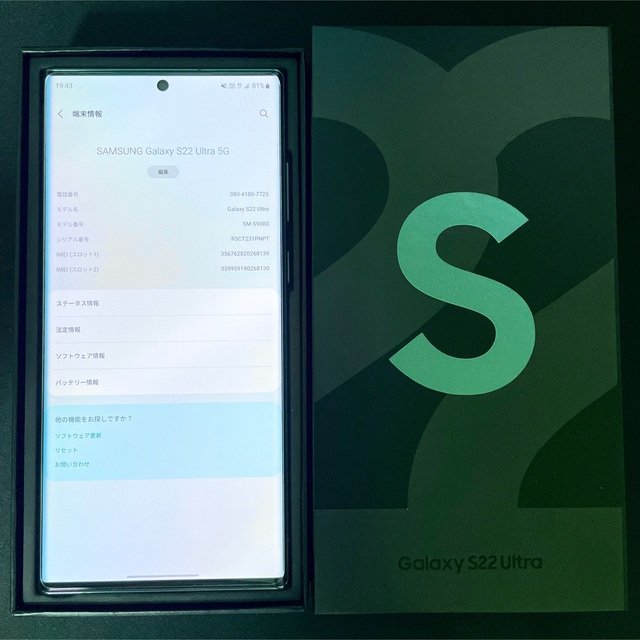 SAMSUNG(サムスン)のSAMSUNG Galaxy S22 Ultra 【グリーン】 スマホ/家電/カメラのスマートフォン/携帯電話(スマートフォン本体)の商品写真