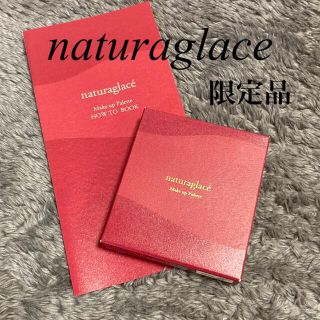 ナチュラグラッセ(naturaglace)のナチュラグラッセ メイクアップパレットN 03 アンバーオレンジ(コフレ/メイクアップセット)