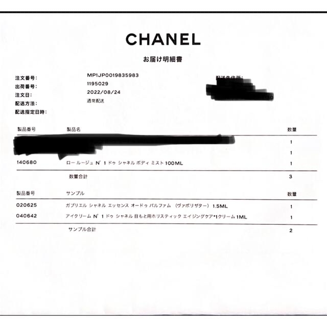 CHANEL(シャネル)のCHANEL ロールージュ　N°1 ボディミスト　100ml コスメ/美容の香水(香水(女性用))の商品写真