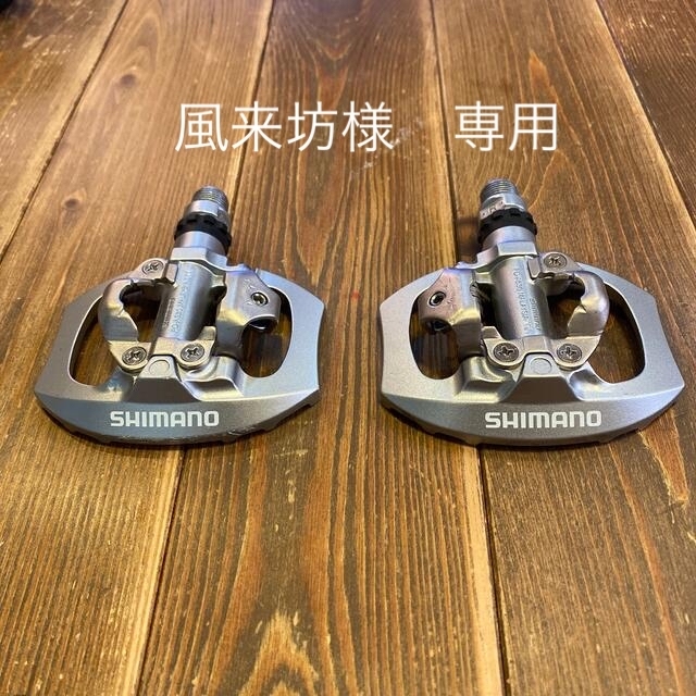 SHIMANO(シマノ)のSHIMANO SPDクリート付ペダル　PD-A530 シルバー スポーツ/アウトドアの自転車(パーツ)の商品写真