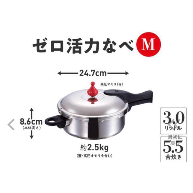 日本正規品 ゼロ活力鍋 3.0L アサヒ軽金属 調理器具