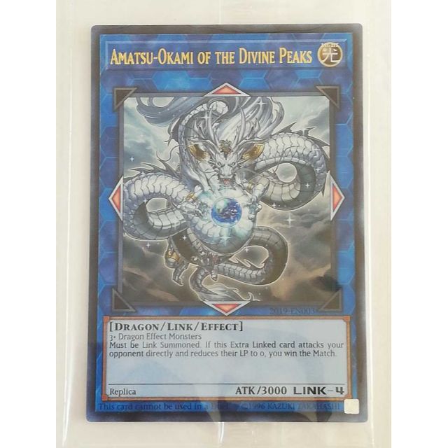 遊戯王 - 遊戯王 神峰之天津 アマツオカミ アマツオオカミ WCS 遊戯王 - 遊戯王 神峰之天津 アマツオカミ アマツオオカミ WCS