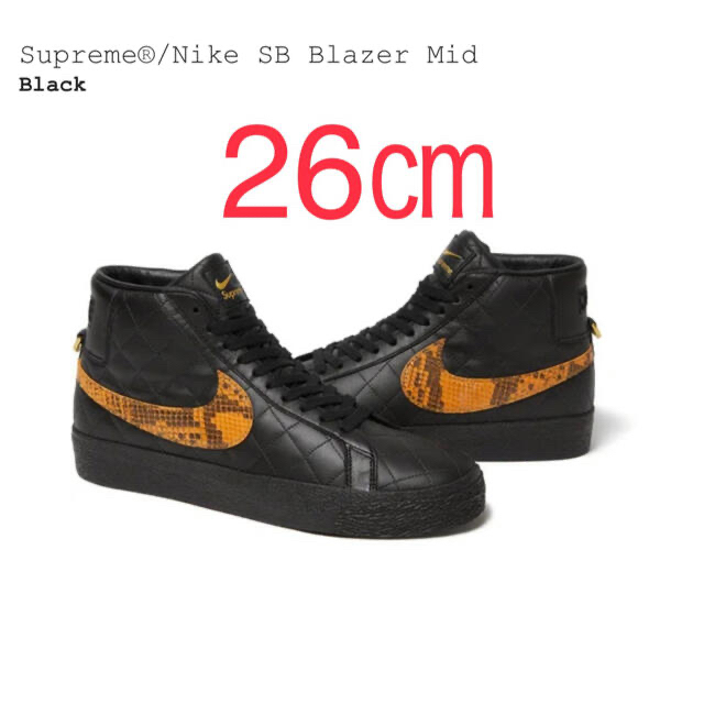 Supreme Nike SB Blazer Mid