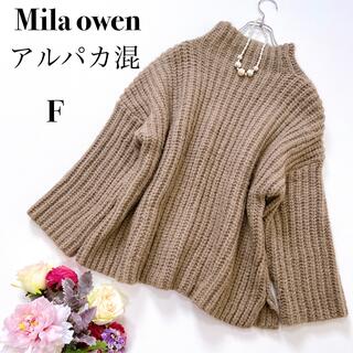 ミラオーウェン(Mila Owen)のMila owen〈 羊毛・アルパカ混 〉ローゲージオーバーニット モカ(ニット/セーター)
