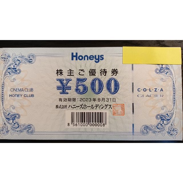 HONEYS(ハニーズ)の匿名発送します　ハニーズ株主優待券　3,000円分 チケットの優待券/割引券(ショッピング)の商品写真