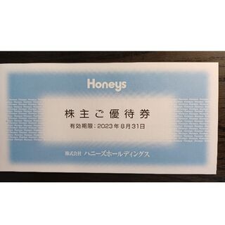 ハニーズ(HONEYS)の匿名発送します　ハニーズ株主優待券　3,000円分(ショッピング)
