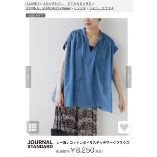 ジャーナルスタンダードレリューム(JOURNAL STANDARD relume)の今期品☆journalstandard relume/コットンレーヨンブラウス(シャツ/ブラウス(半袖/袖なし))