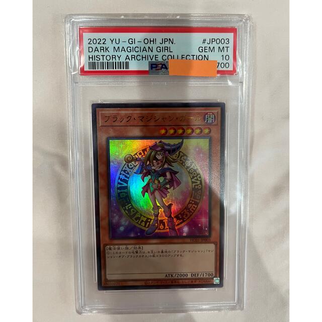 PSA10】遊戯王 ブラックマジシャンガール ウルトラレア ヒスコレ | www