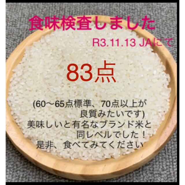 三重県産コシヒカリ20kg   精米出来ます5分