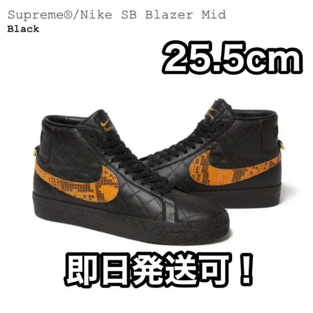 シュプリーム国内店舗サイズSupreme × Nike SB Blazer Mid 黒 25.5cm