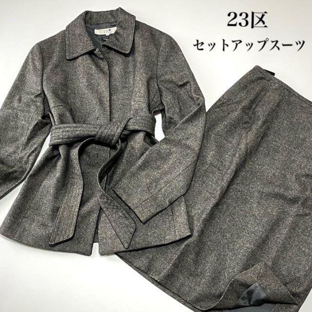 23区 - 【美品】23区 ウール セットアップ スーツ グレー フォーマル スカートの通販 by ま's shop｜ニジュウサンクならラクマ