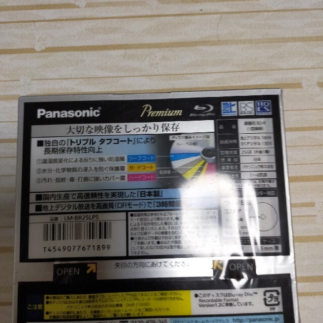 Panasonic 録画用4倍速ブルーレイディスク片面1層25GB 追記型 5枚 スマホ/家電/カメラのテレビ/映像機器(その他)の商品写真